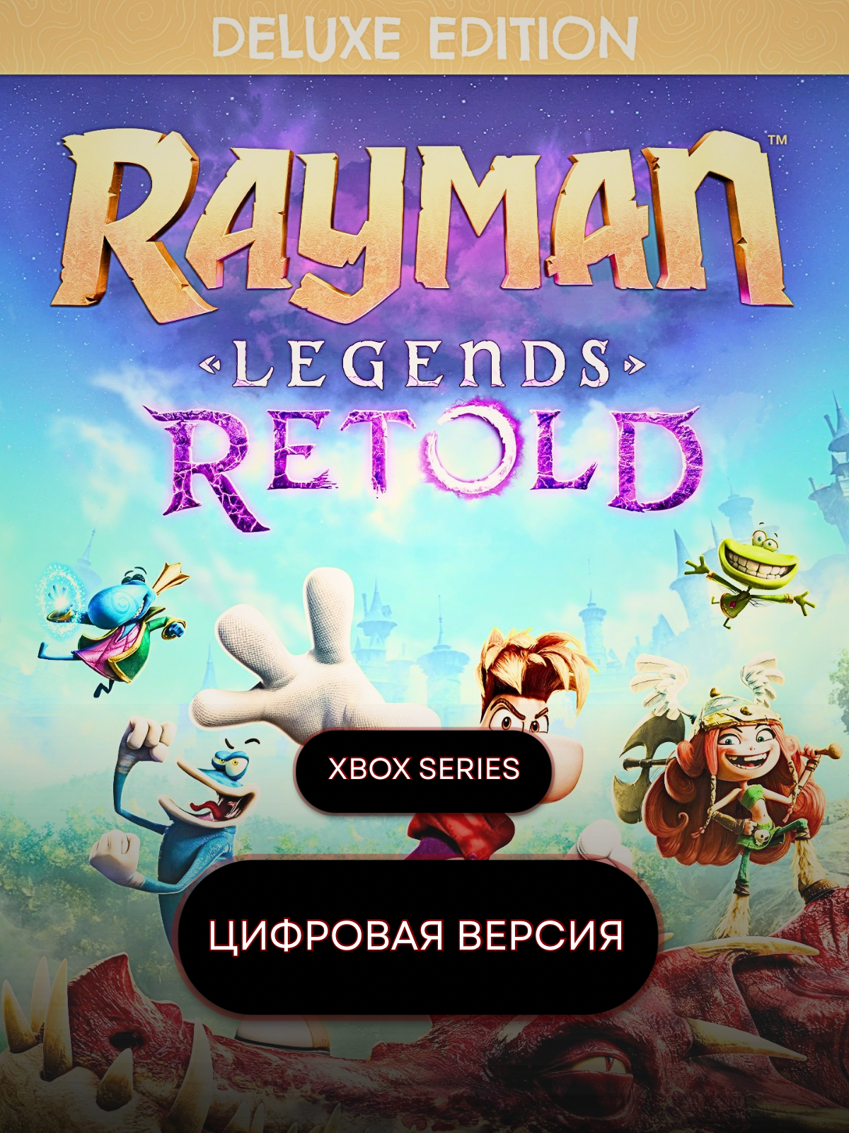 Rayman Legends Retold Deluxe Edition для XBOX Series