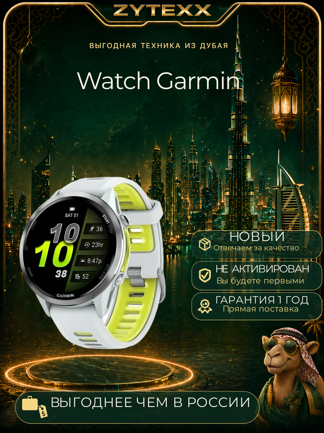 Умные часы Forerunner 970 Whitestone Titanium Whitestone/Translucent Amp Yellow Silicone 010-02969-61