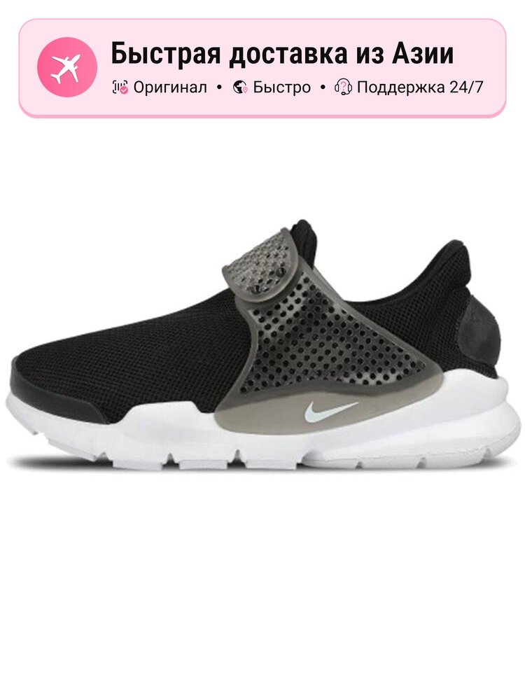 Кроссовки NIKE Sock Dart Breathe