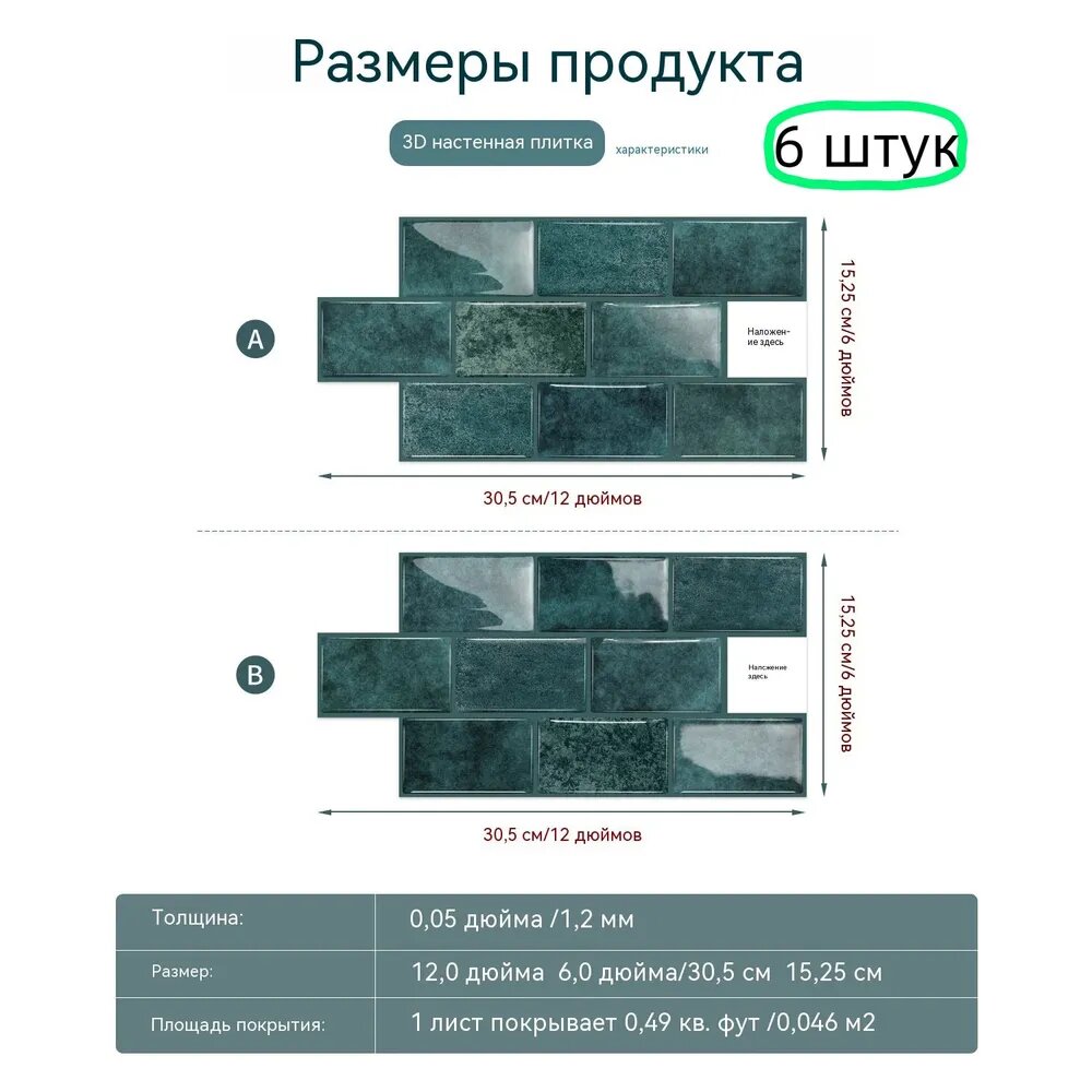 Водостойкие 3D наклейки для стен PET, Наклейки с имитацией керамической плитки, маслостойкие