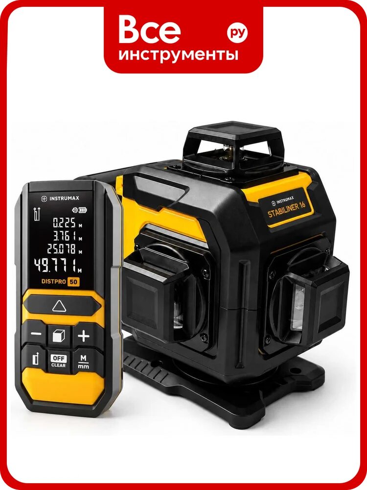 Комплект лазерный уровень INSTRUMAX STABILINER 16 WORK SET + Лазерный дальномер DISTPRO 50 IM0265