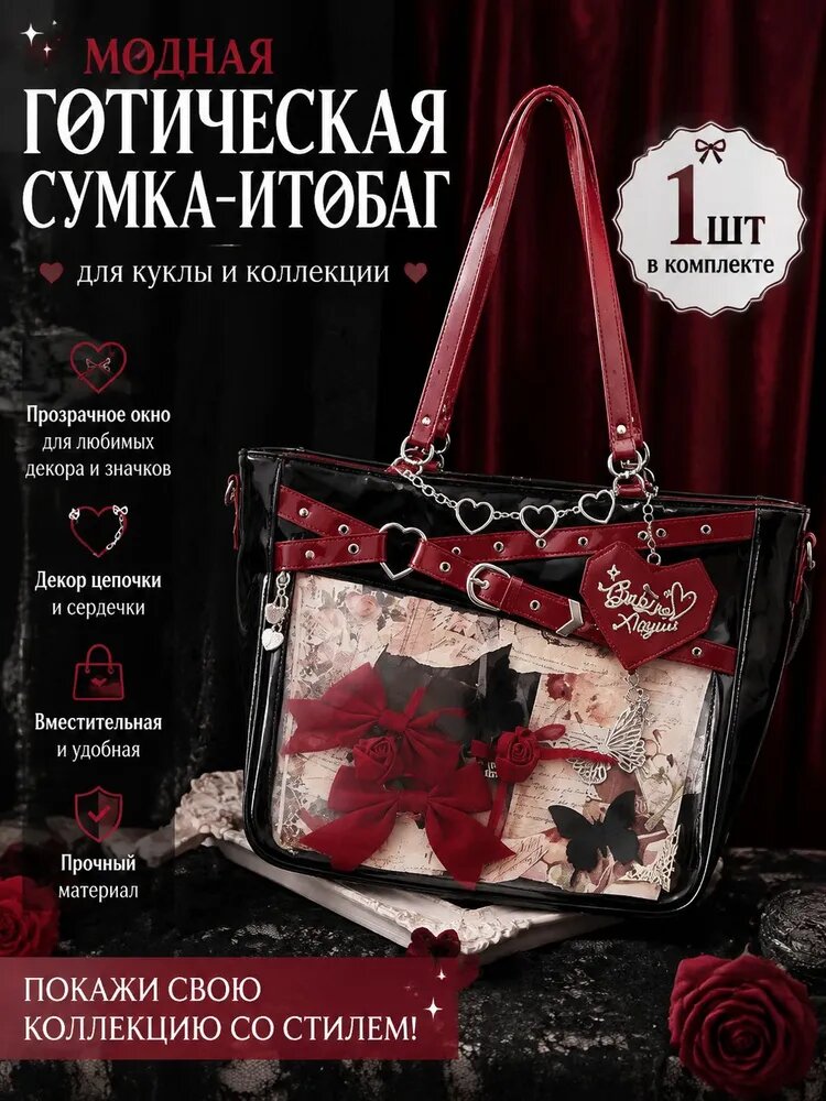 Сумка кросс-боди