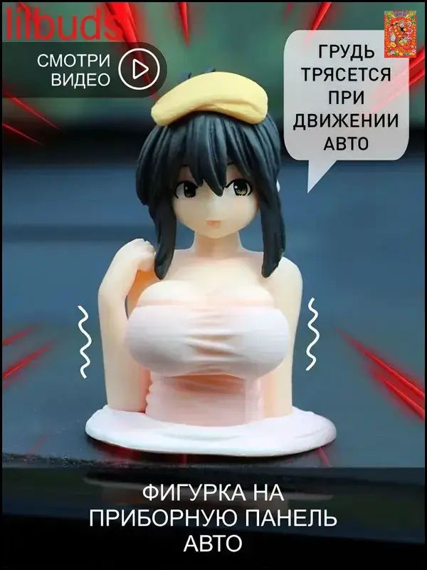 Фигурка аниме тянка