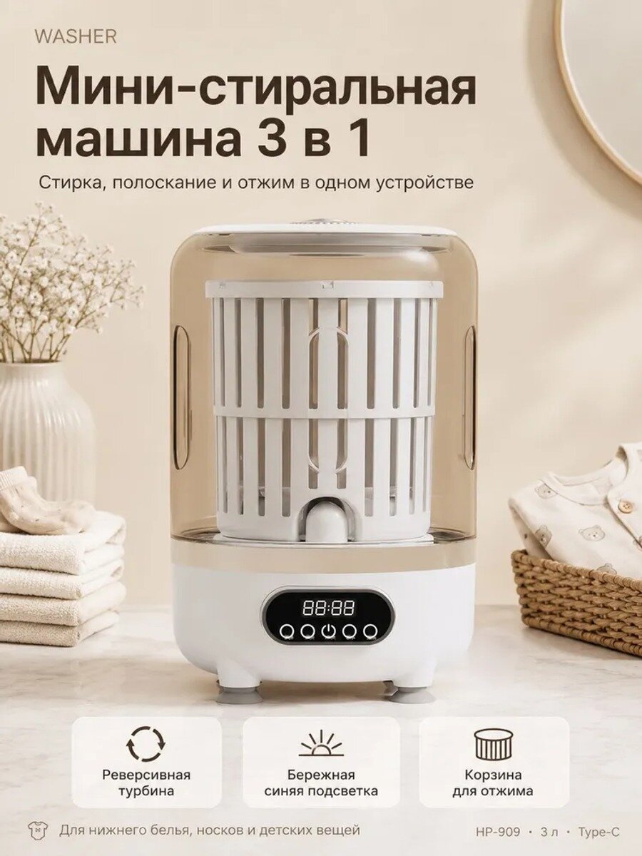 Портативная мини стиральная машина 3 л для нижнего белья, носков и детских вещей, с отжимом, Type-C