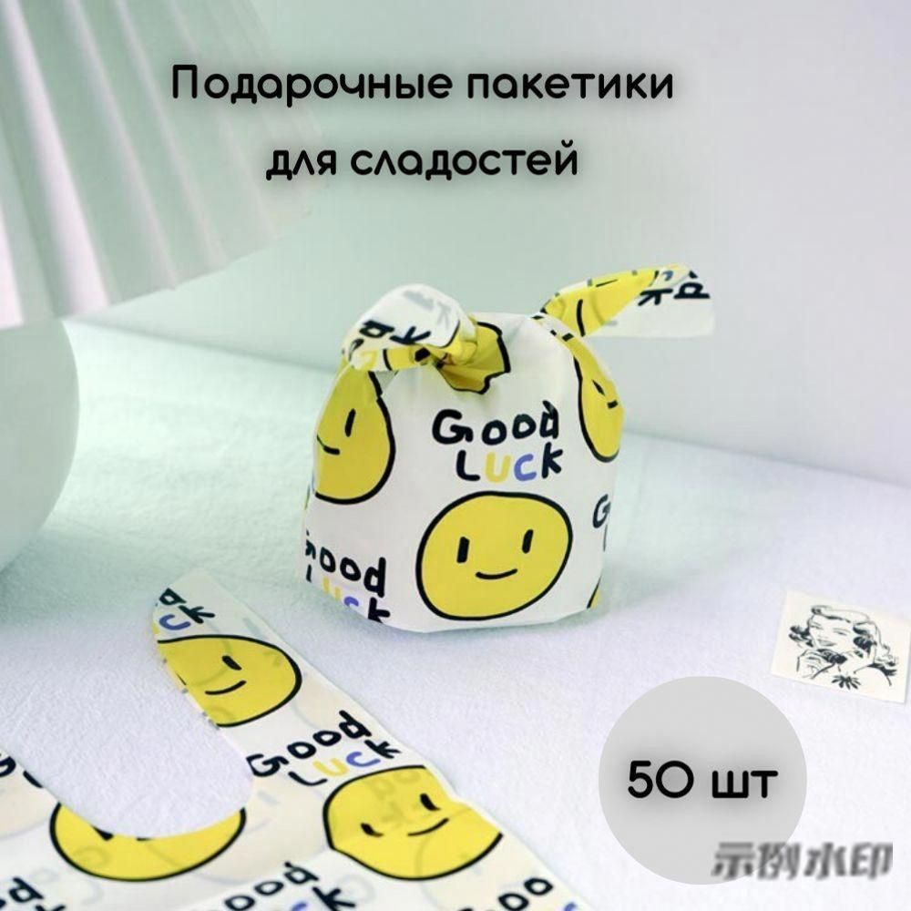 Wonderful&House Пакет подарочный вертикальный 22*13,5 см см 50 шт