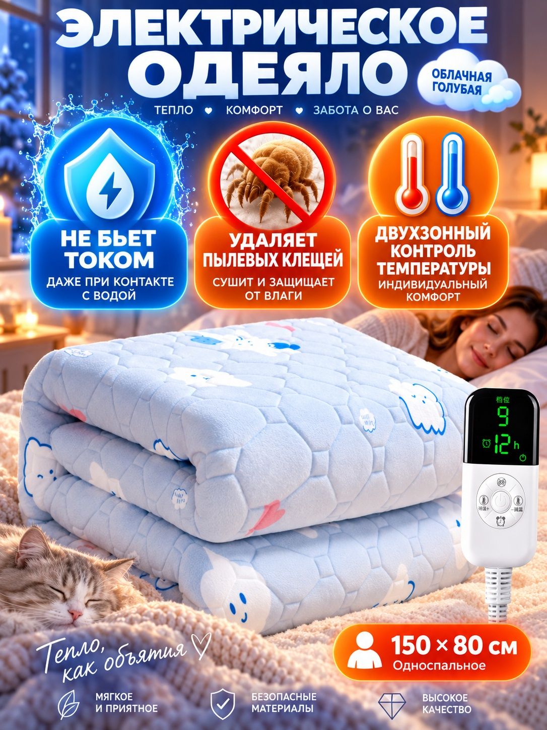Электропростыня с подогревом электрическая простыня для кровати, тёплая постель и комфортный сон зимой