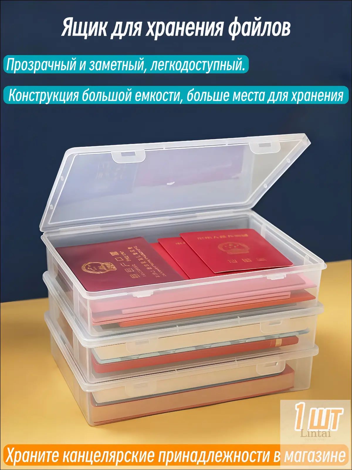 Прозрачный бокс премиум для хранения документов А4, 1 штука-1