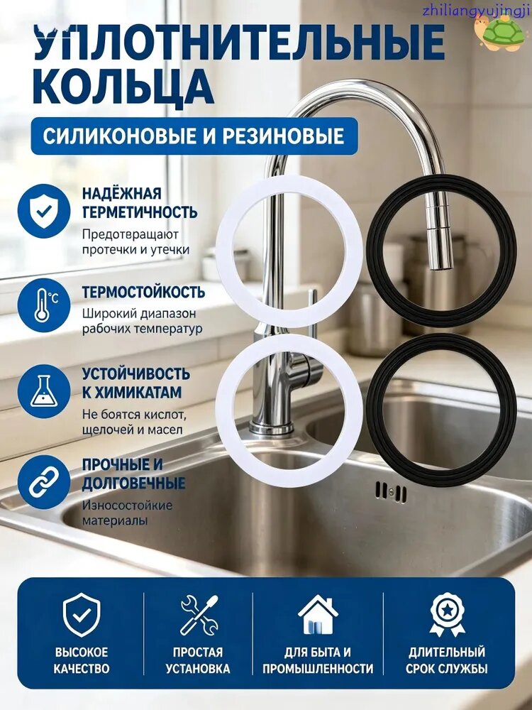 Резиновое уплотнительное кольцо для раковины 110 мм комплект 4 шт черное и белое
