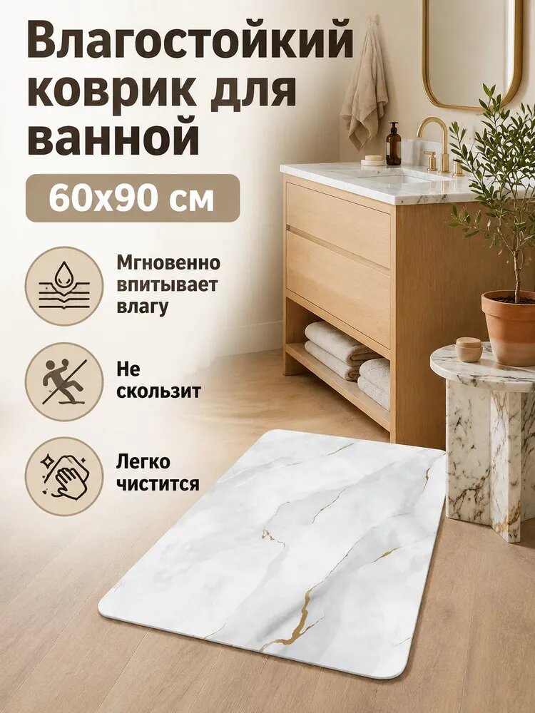Коврик защитный 60x90 см 5 мм 3d-эффект белый, серый