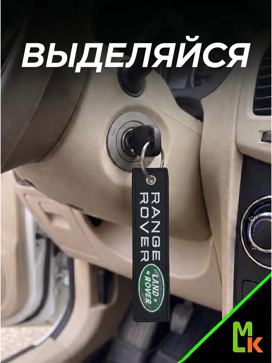 Брелок MkAuto, зеленый, черный, белый, серый — фото 1