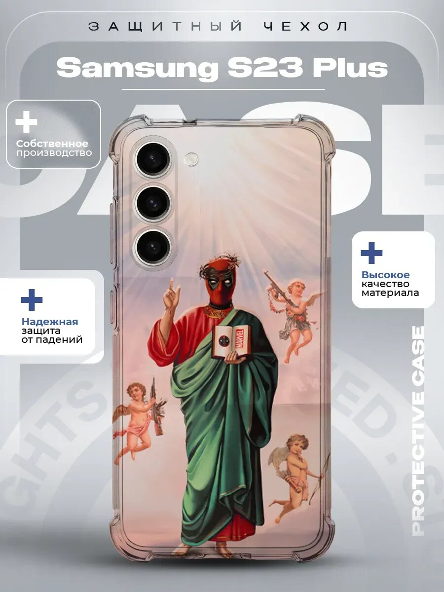 Чехол на Samsung S23 Plus с принтом Дэдпул