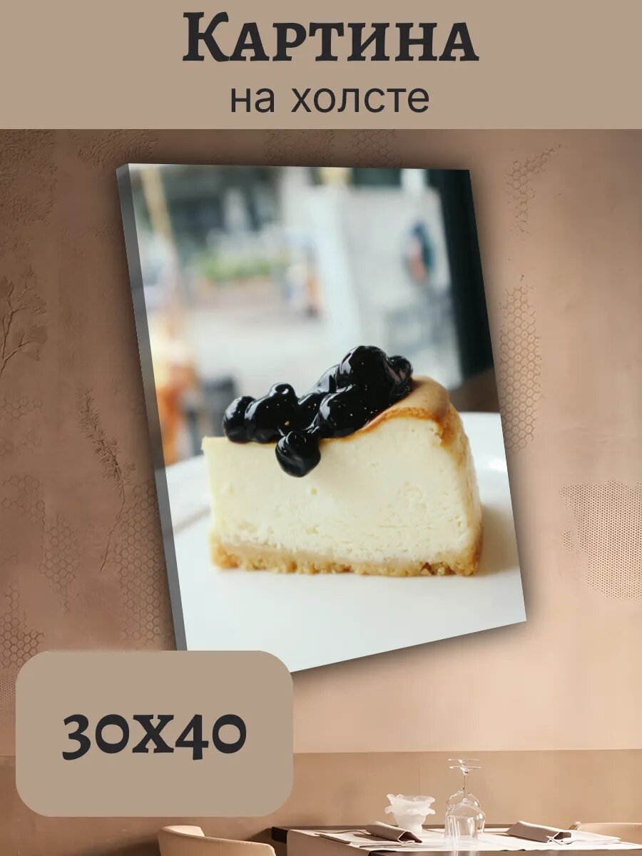 Картина Еда Food Кухня Эстетика 30x40 чизкейк Ягодный Десерт