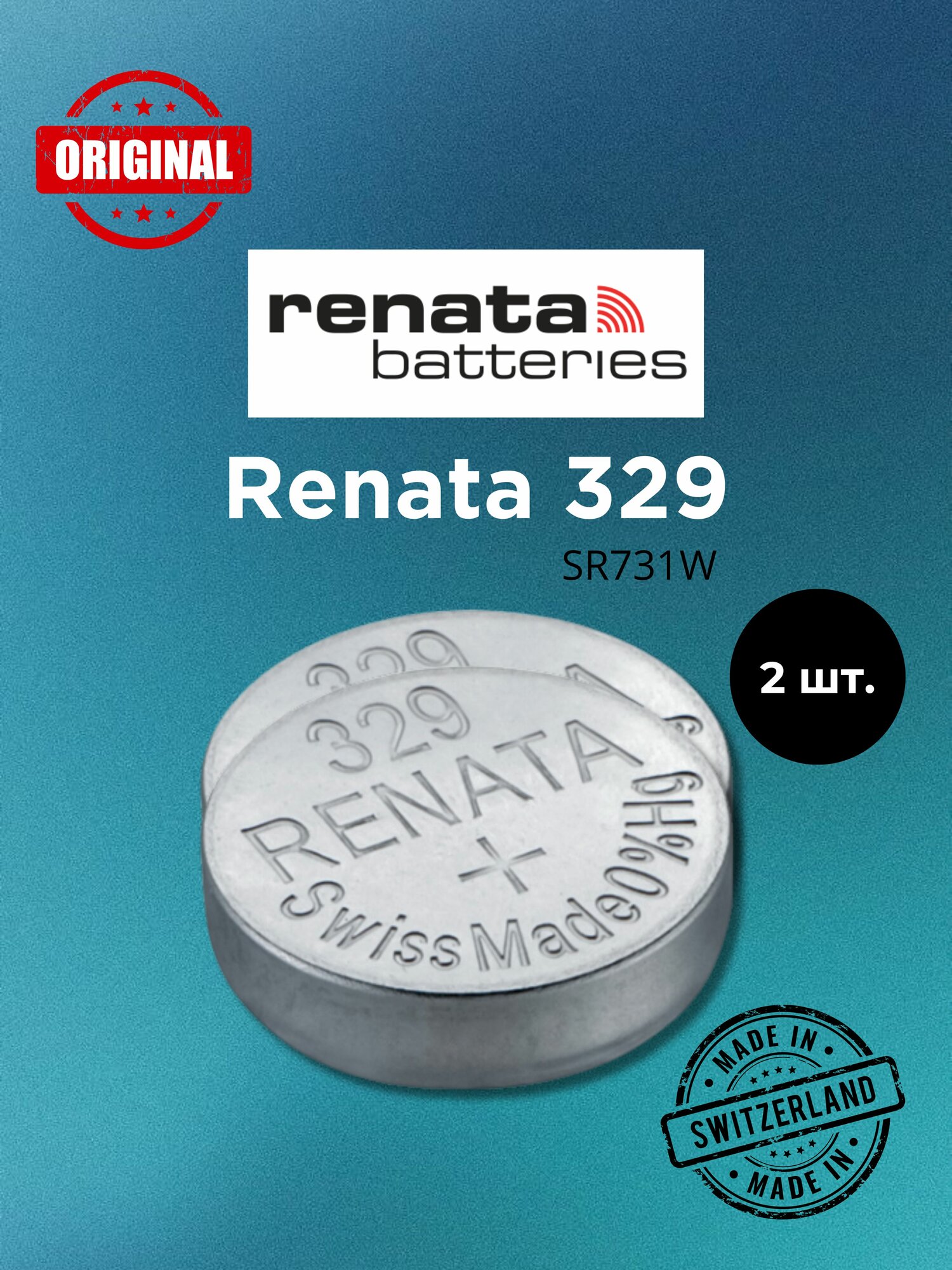 Батарейка Renata 329 для часов (SR731SW)