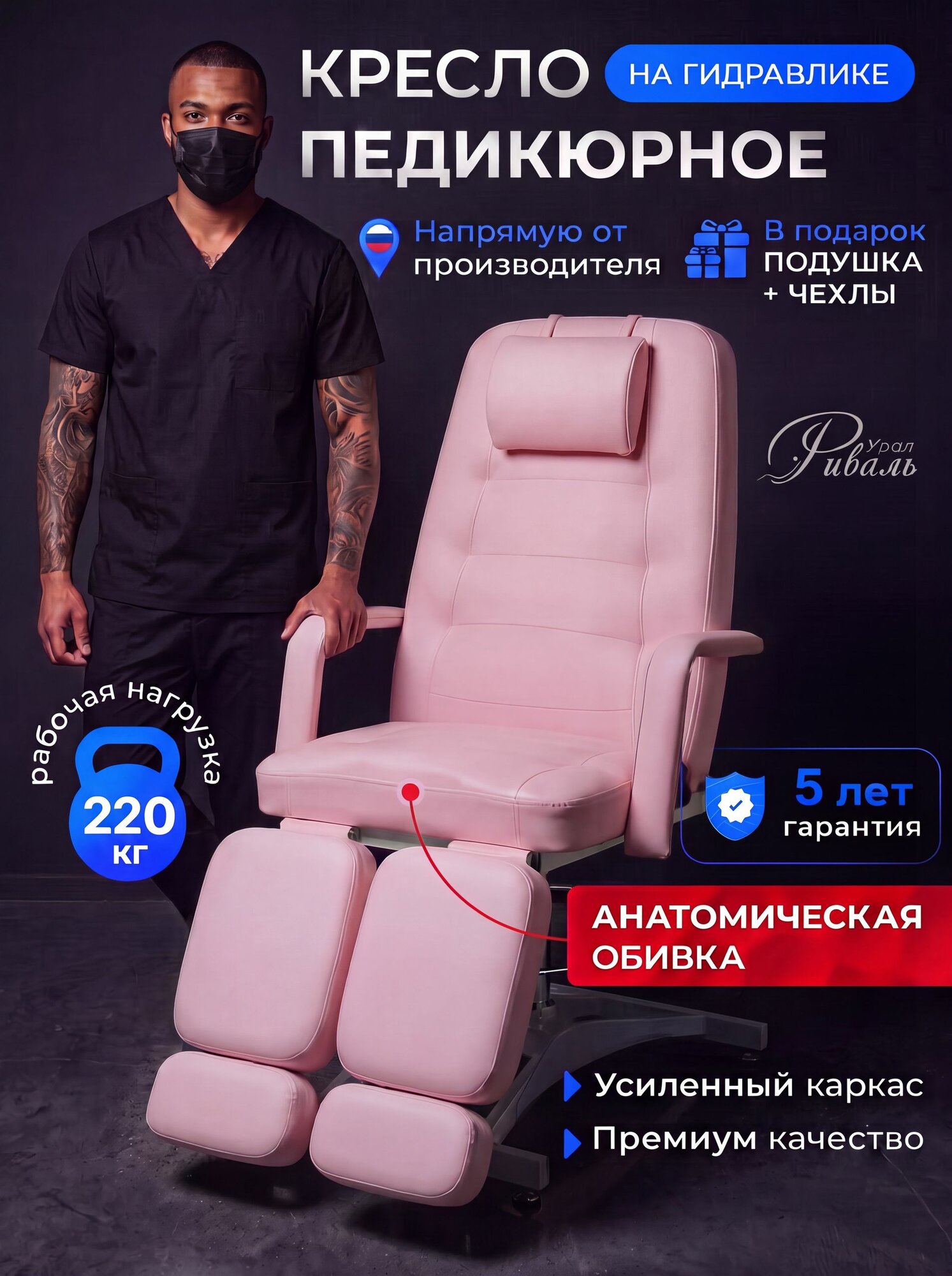 Кресло педикюрное "Гармония-2" цвет лаванда, анатомическое/кресло для педикюра, для тату