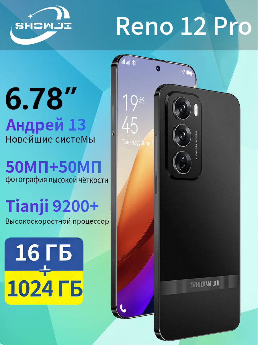 Cмартфон Reno12 pro 16GB+ 1024 GB 5G 120 Гц 2SIM GPS Android 14