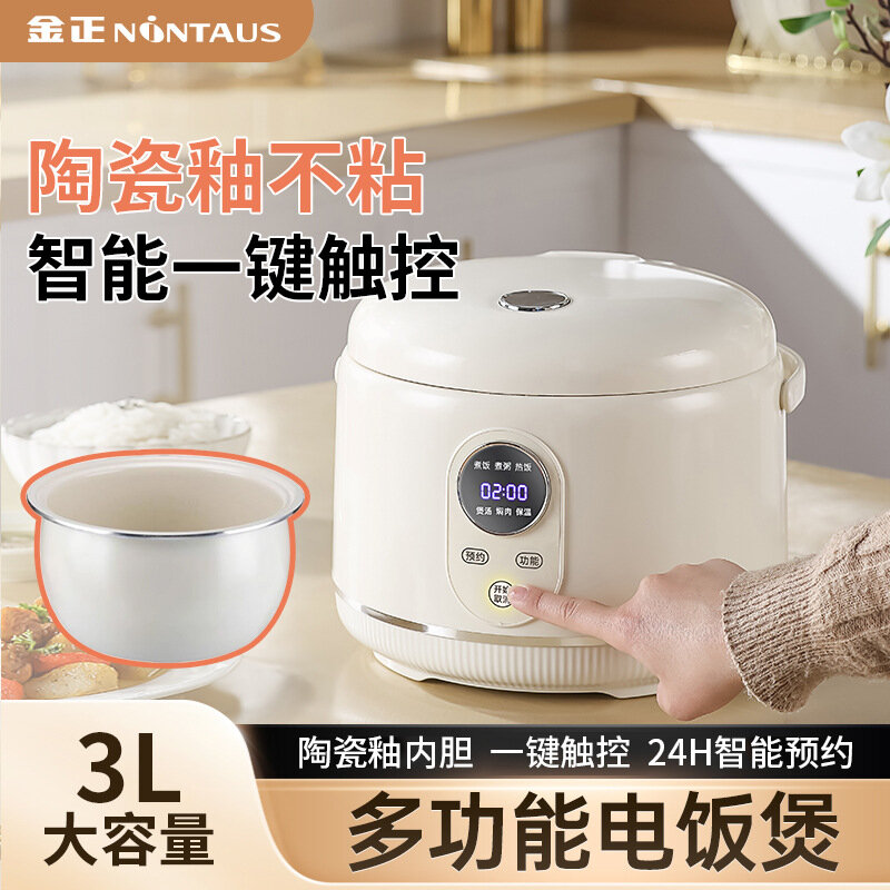 Jinzheng Мини-рисоварка для студентов, на 4-5 персон, умная многофункциональная рисоварка для дома