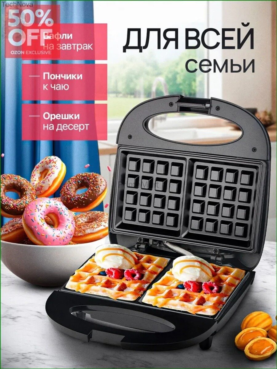 Мультипекарь mzm-20260523224540890 800 Вт, черный, Вид вафли Венские
