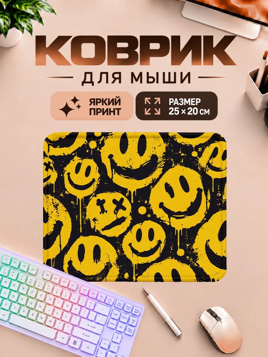 Коврик для мышки игровой Смайлик