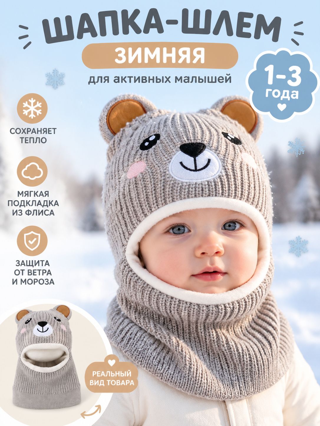 Картуз  для девочек