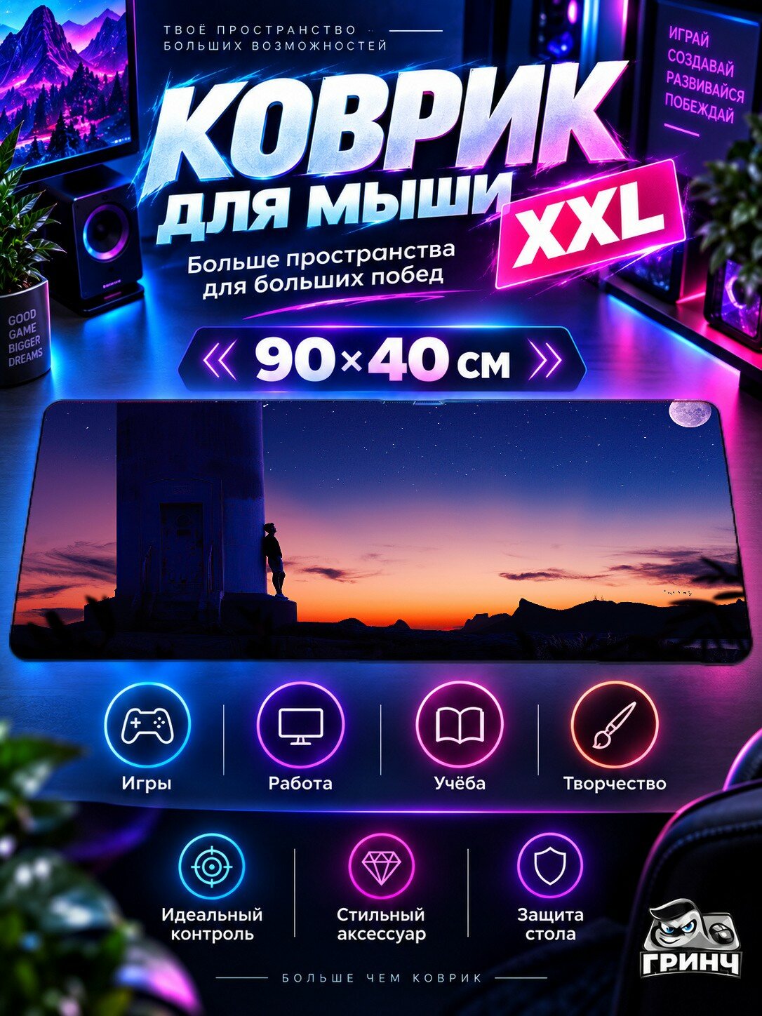 Игровой коврик для мыши жаккард 90х40 см A Light In The Evening Свет Вечер