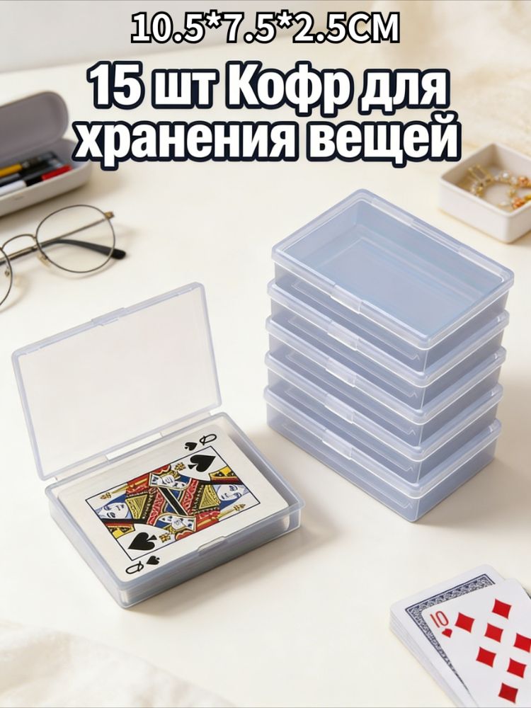 Кофр для хранения вещей 10.5x7.5x2.5 см 15 шт с крышкой серый