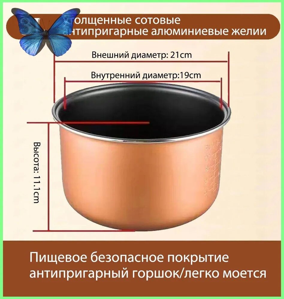 Чаша для мультиварки 3 литра запасная кастрюля