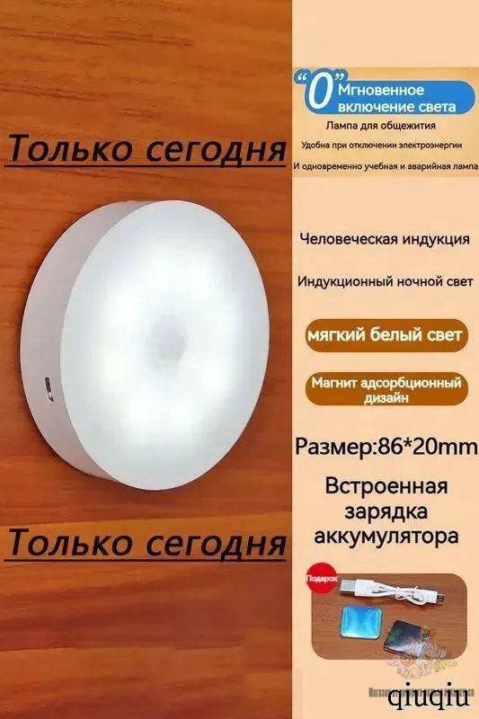 Ночник детский, Напольные настольные трековые Споты светильники Настенные , Светодиодные Ночник с датчиком д