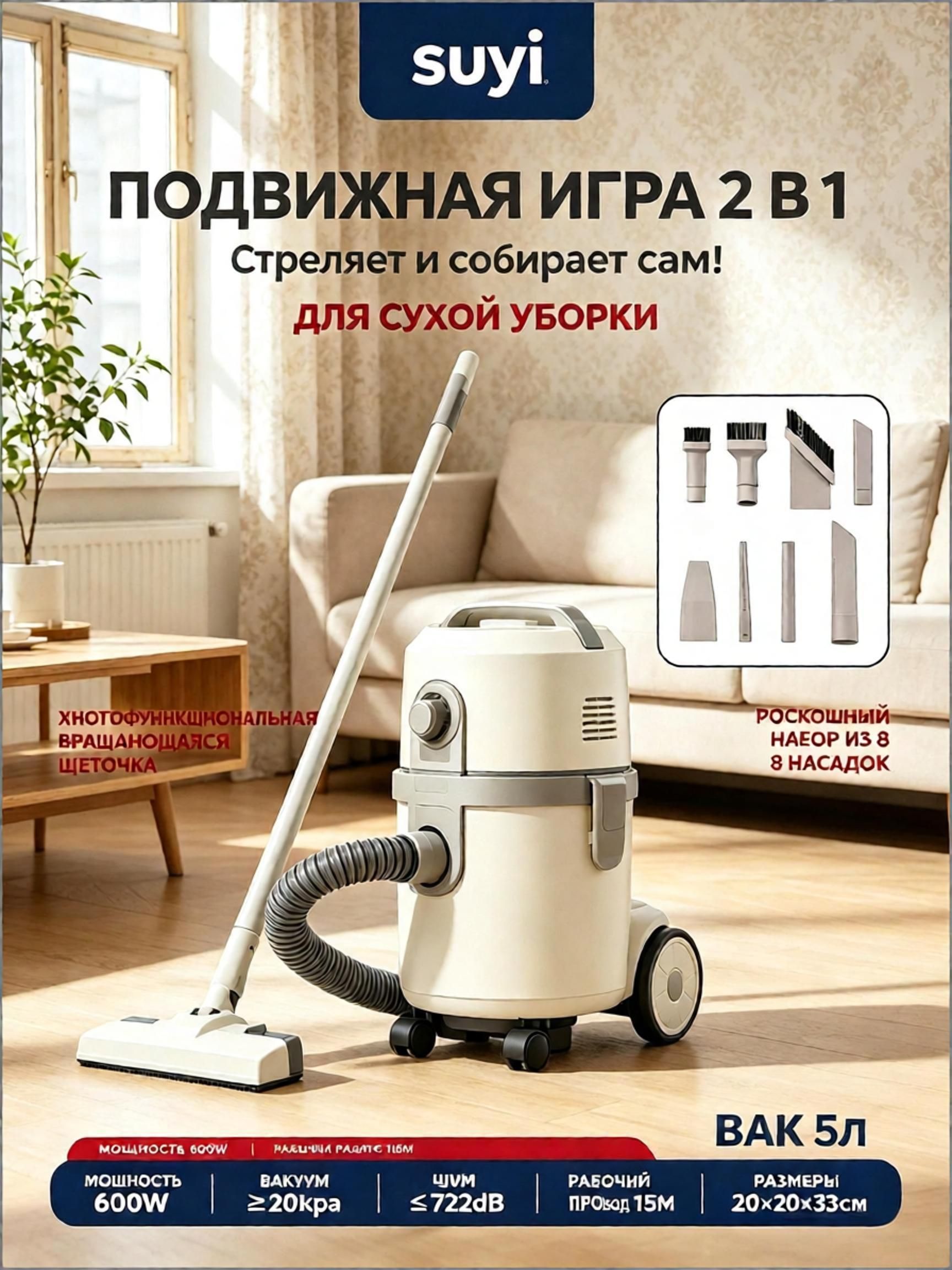 Беспроводной пылесос от клещей УФочистка для кровати и дивана