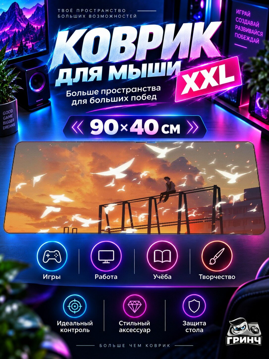 Большой игровой коврик для мыши и клавиатуры Warp Speed Варп Спид 90х40 см XXL