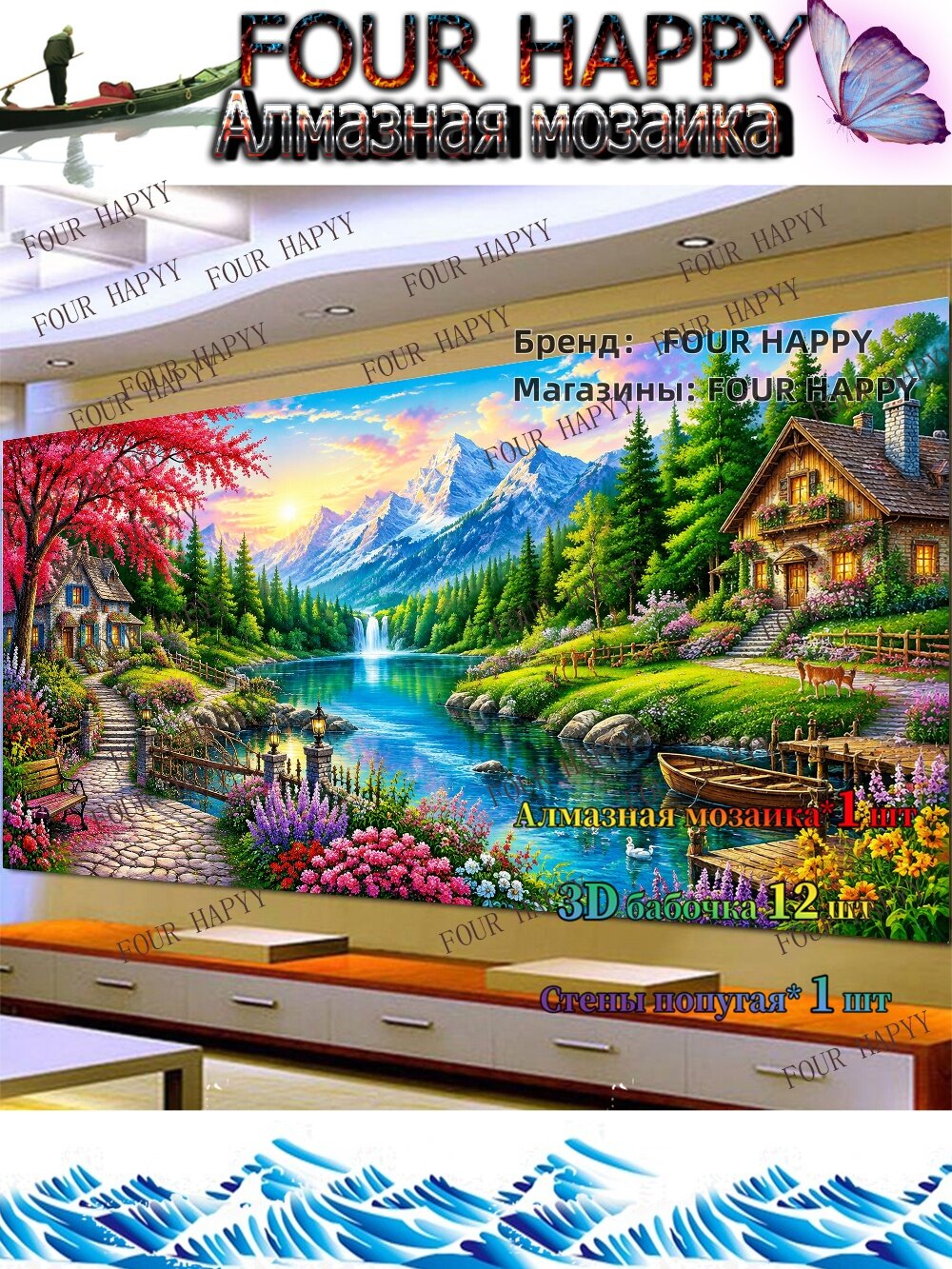 Алмазная мозаикаНет рамок Полотенце150x55изображение146x51cm