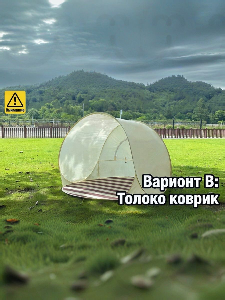 Палатка