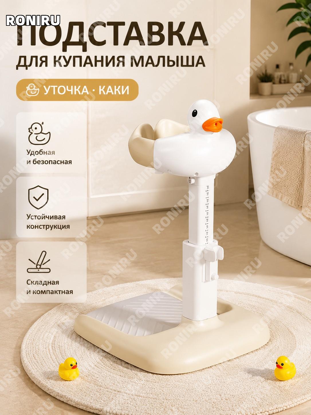 Горка для купания малышей складная детская пластиковая, модель Утка цвета хаки, домашний аксессуар для ванны дома