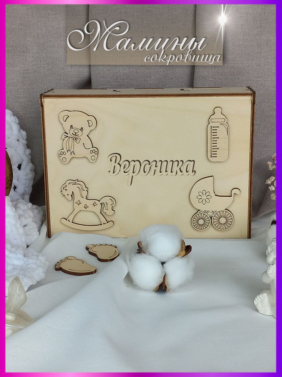 Шкатулка мамины сокровища Вероника
