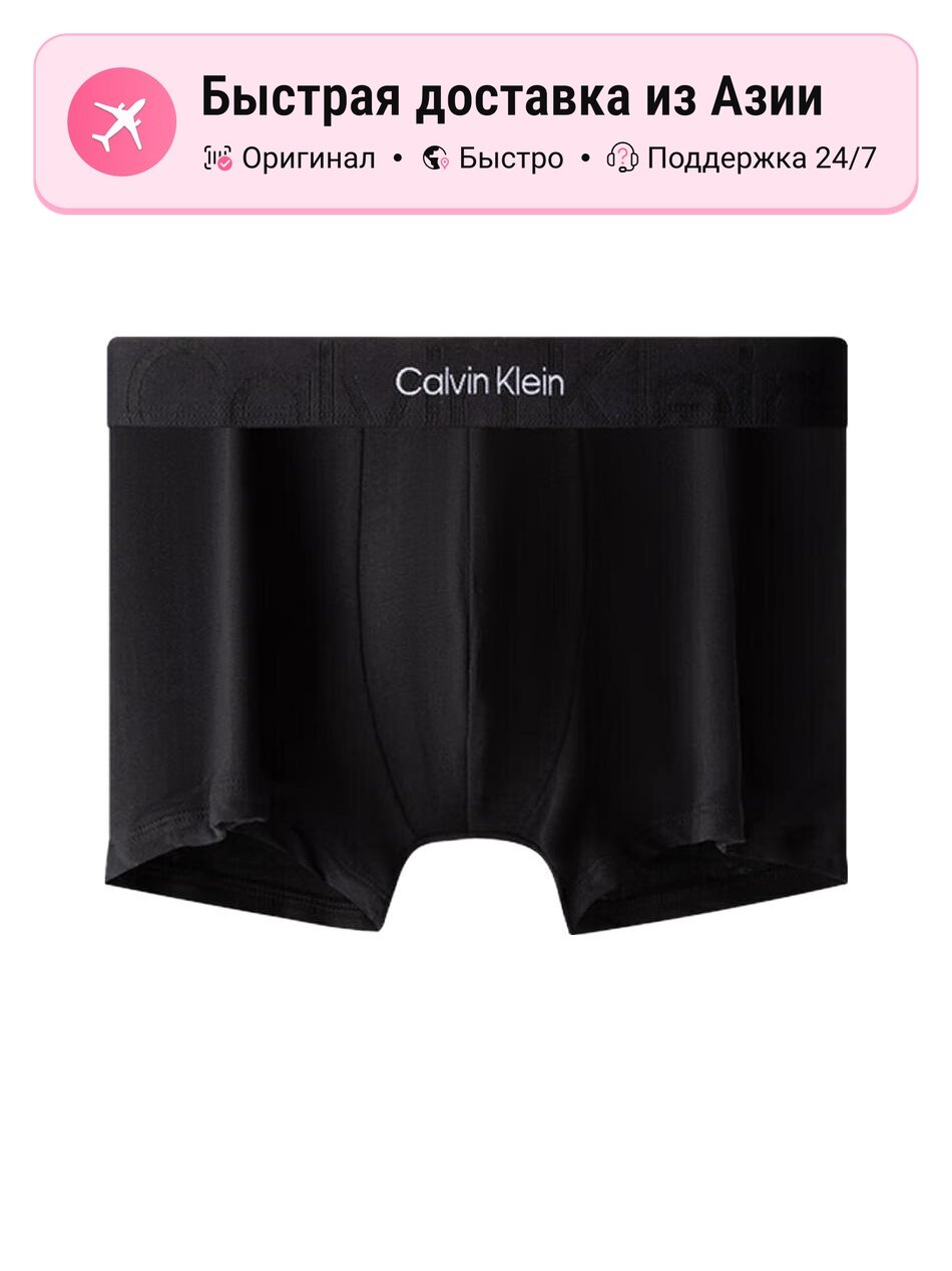 Трусы CALVIN KLEIN 9468943
