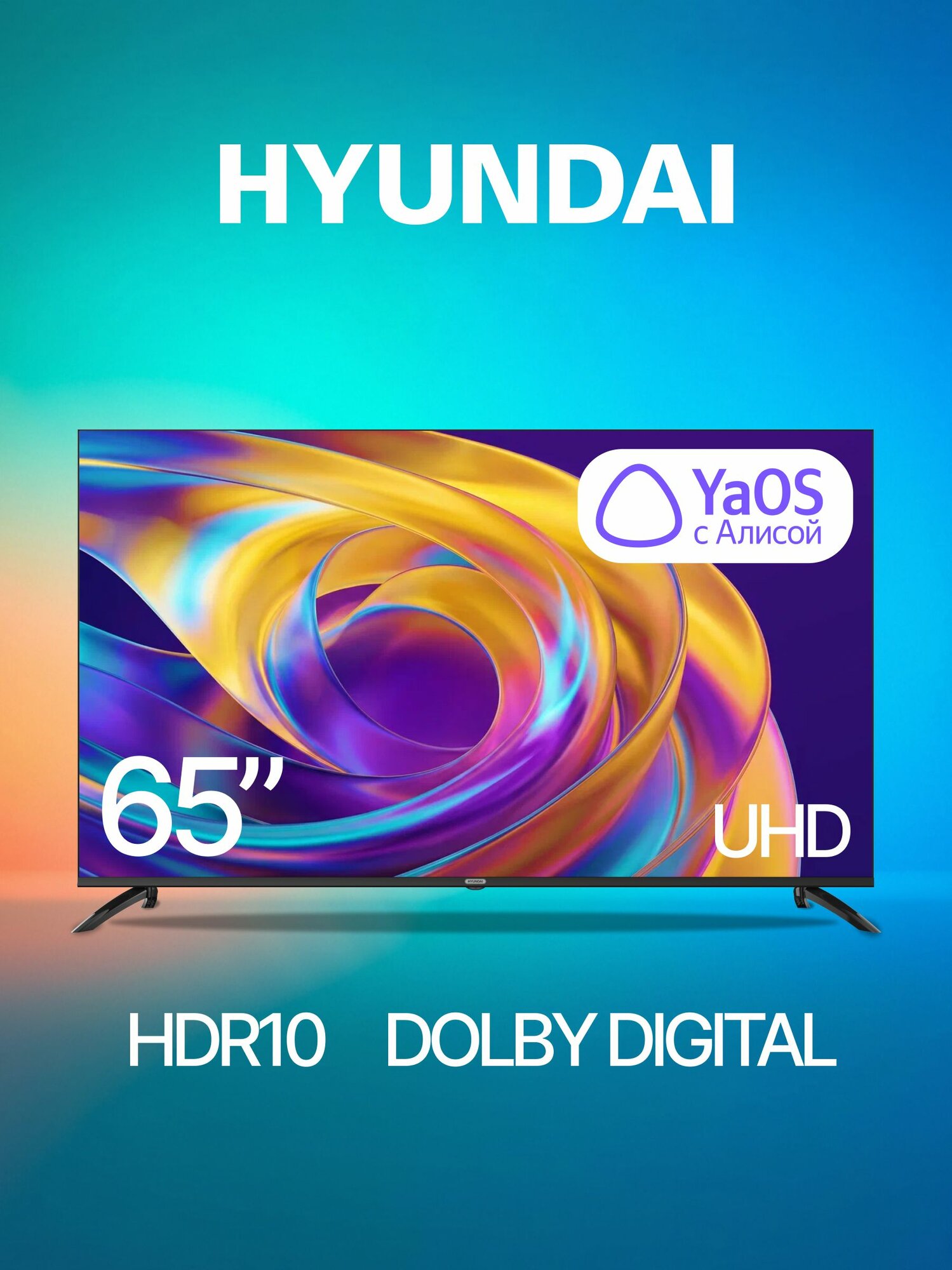 Телевизор LED Hyundai 65" H-LED65BU7012 Smart YaOS Frameless черный/4K Ultra HD/60Hz/DVB-T/DVB-T2/DV