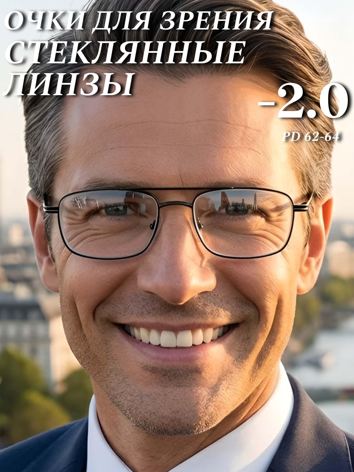 Очки для зрения Desna -2.0 (стекло) стеклянные линзы для дали, вождения, постоянного ношения, чтения, компьютера
