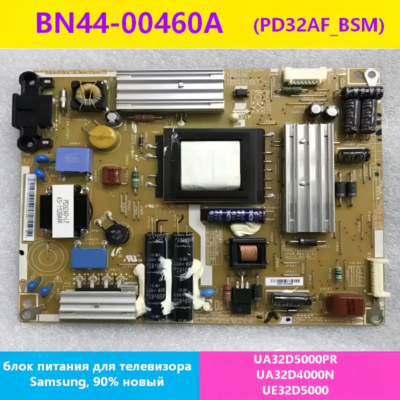 BN44-00460A, PD32AF_BSM, драйвер подсветки, плата питания для UE32D5000