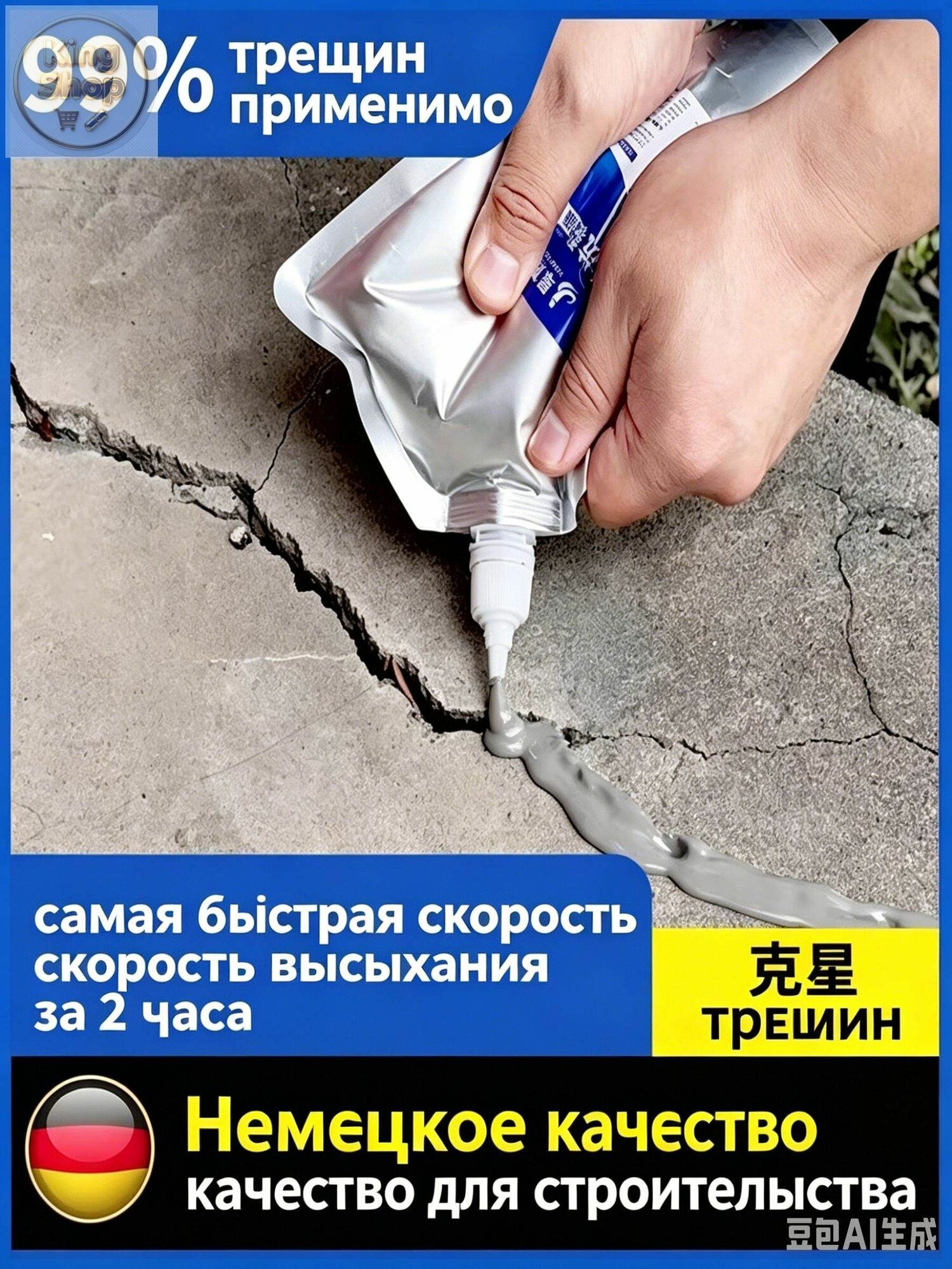 Гидроизоляционный герметик для ремонта трещин кровли, устранения протечек, полиуретановая мастика для крыши и фасада