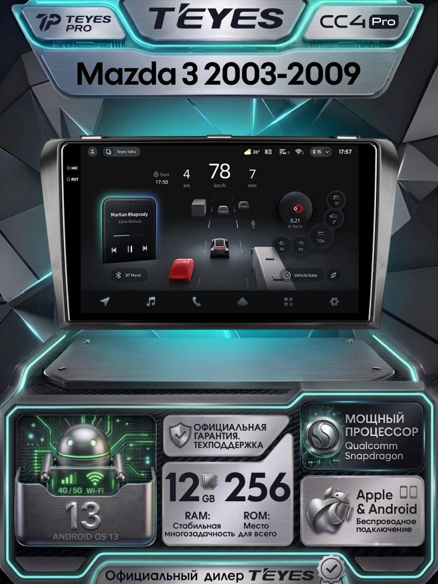 Магнитола Mazda 3 BK 2003-2009 Teyes CC4 Pro 12/256GB Тиайс, штатная магнитола, 8-ми ядерный процессор, QLED экран, 2