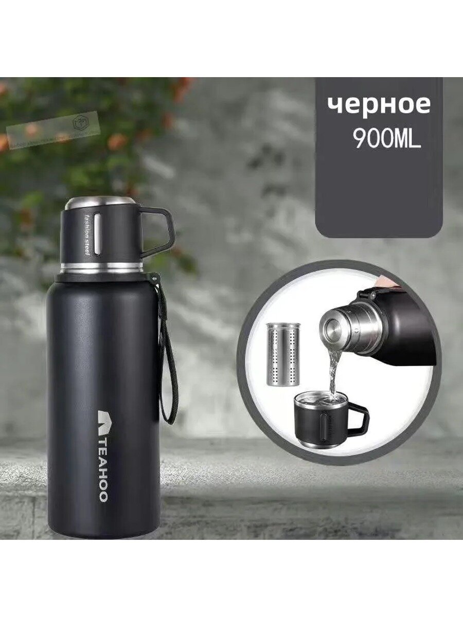 Термос TW-900 с кнопкой-клапаном, крышкой-чашкой и ситечком, 0.9 л, черный