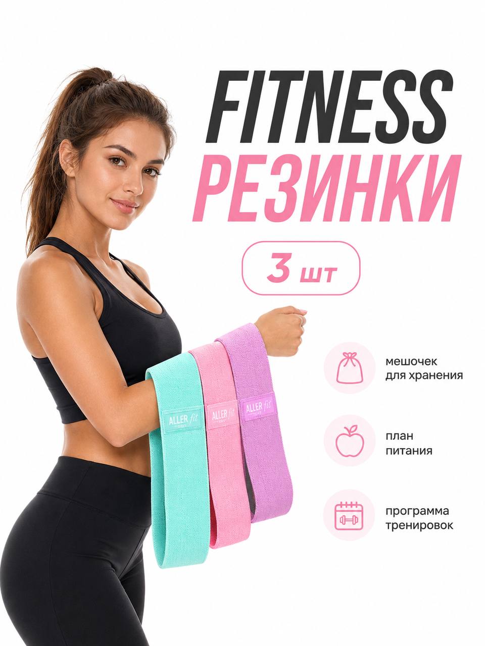 Резинка для фитнеса, набор 3 шт. Спортивный комплект эспандеров для спорта, йоги, пилатеса.