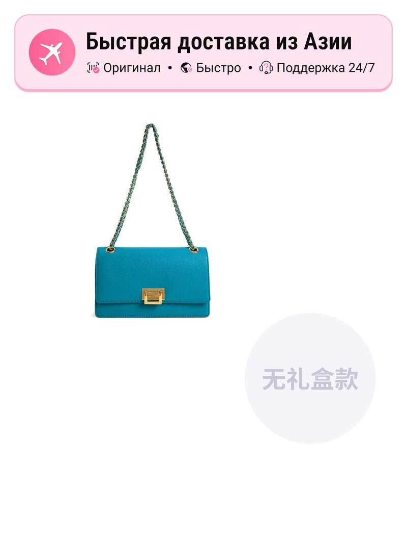 Сумка CHARLES & KEITH CHARLES&KEITH маленькая квадратная