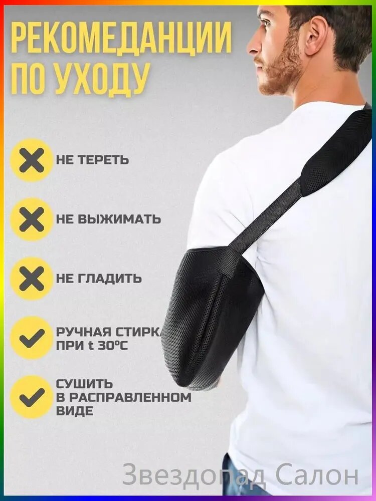 Защита локтя, размер: Универсальный
