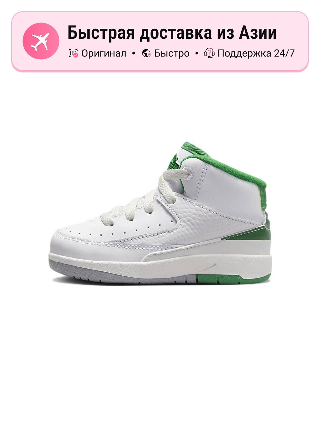 Кроссовки Air Jordan 2 Retro