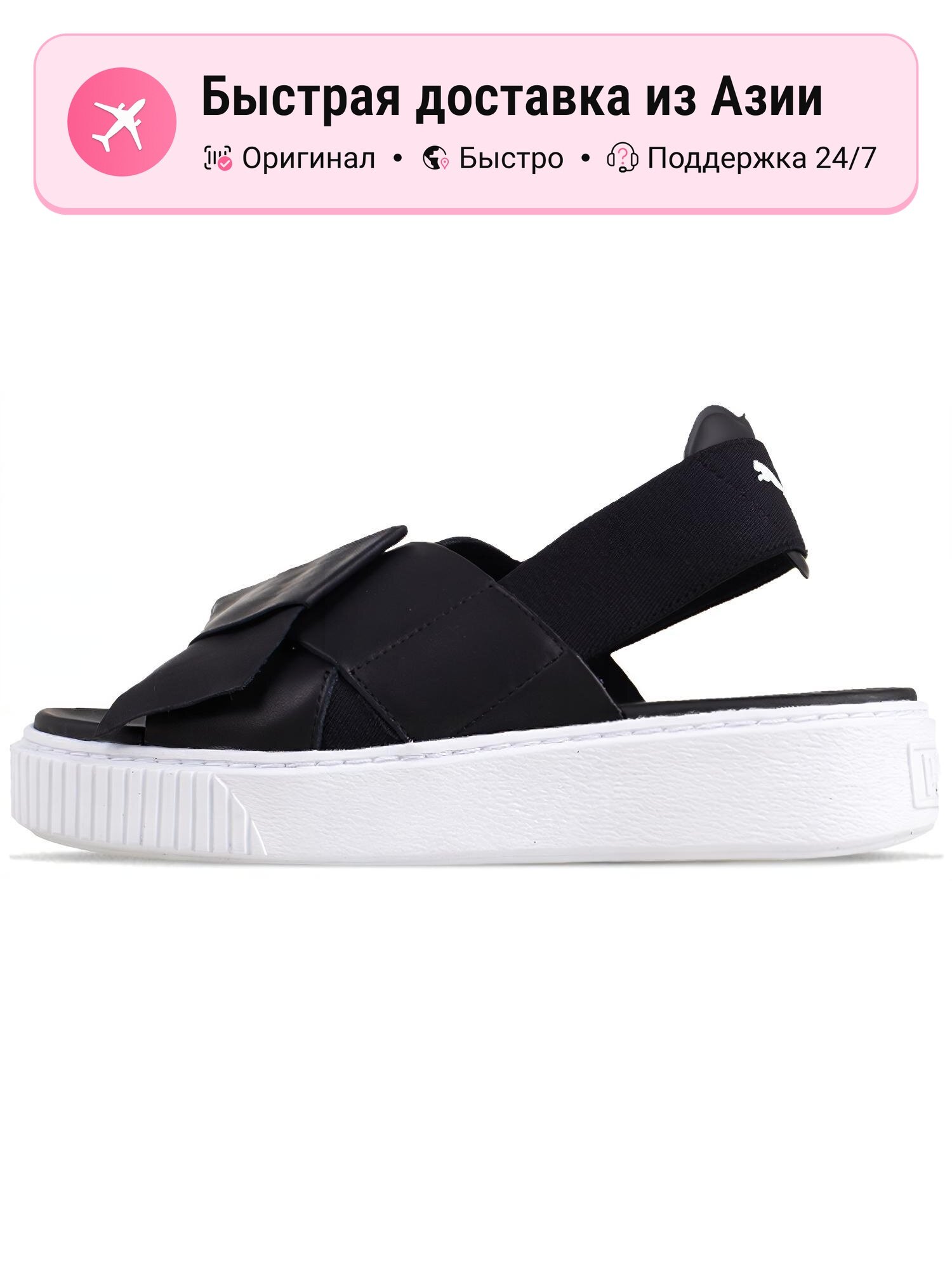 Сандалии PUMA Sport
