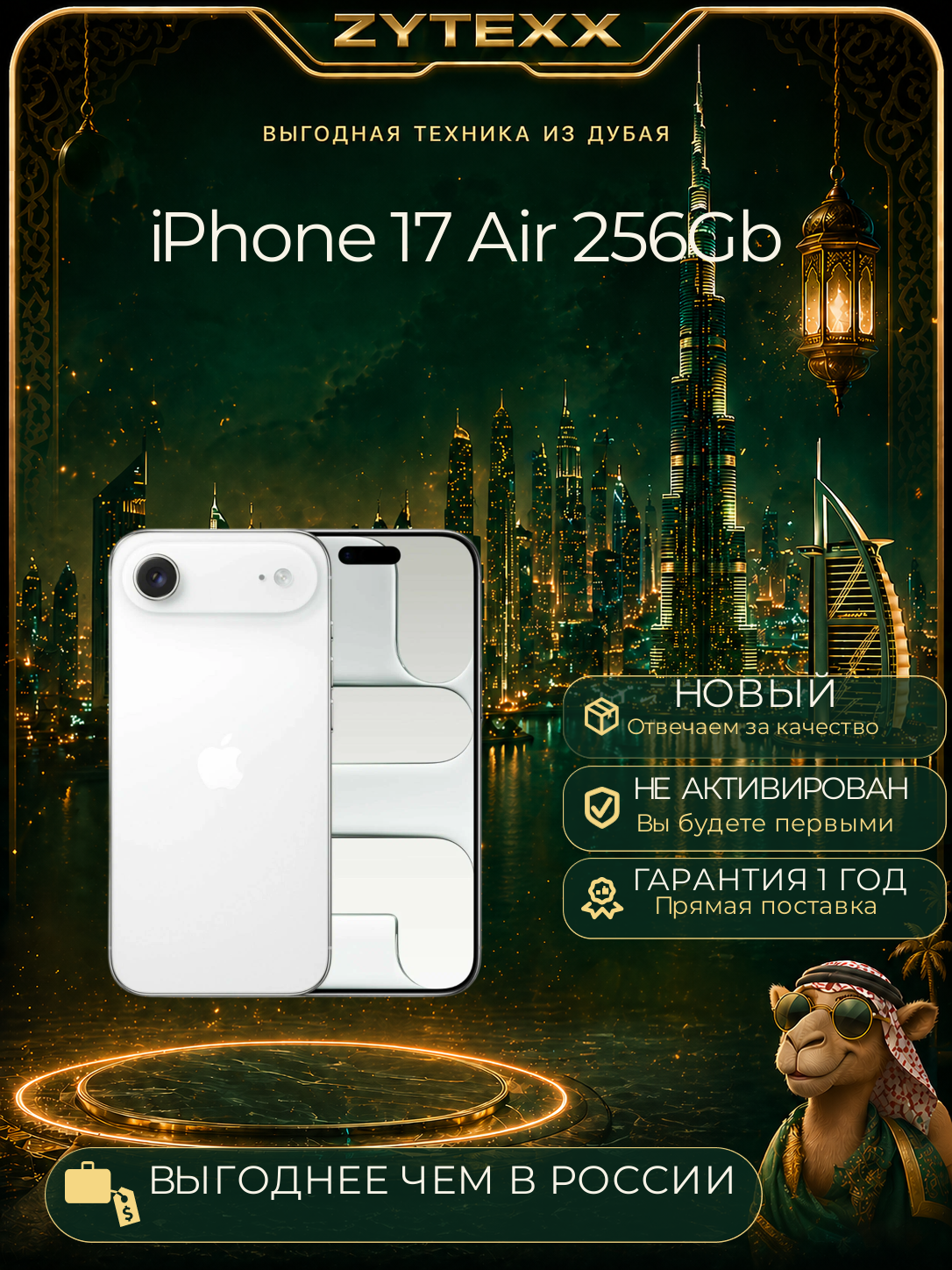 Смартфон Apple iPhone 17 Air 256Gb (Cloud White|Белый) Регион - JA