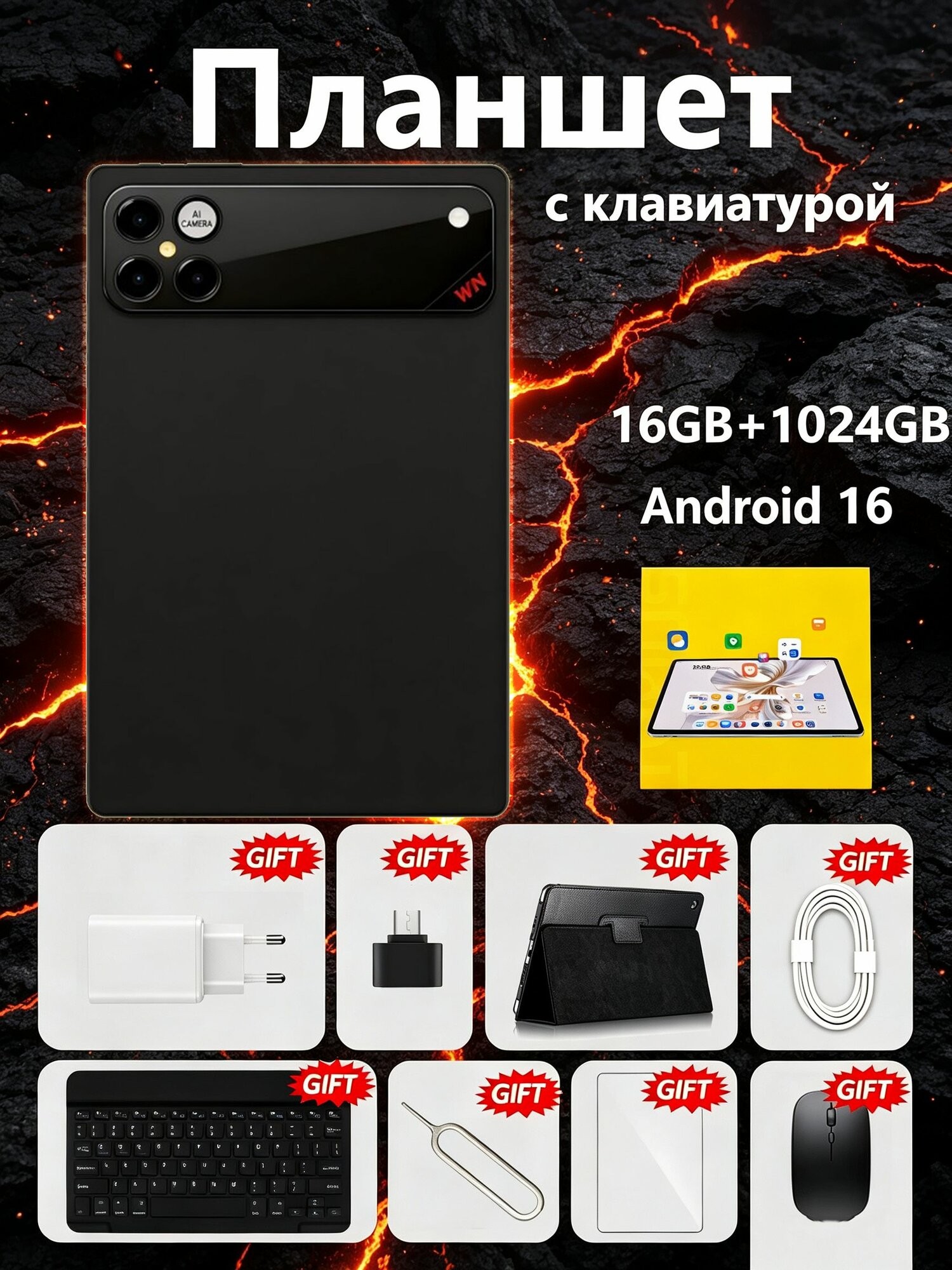 Планшет16 ГБ/1024 ГБ, черный матовый
