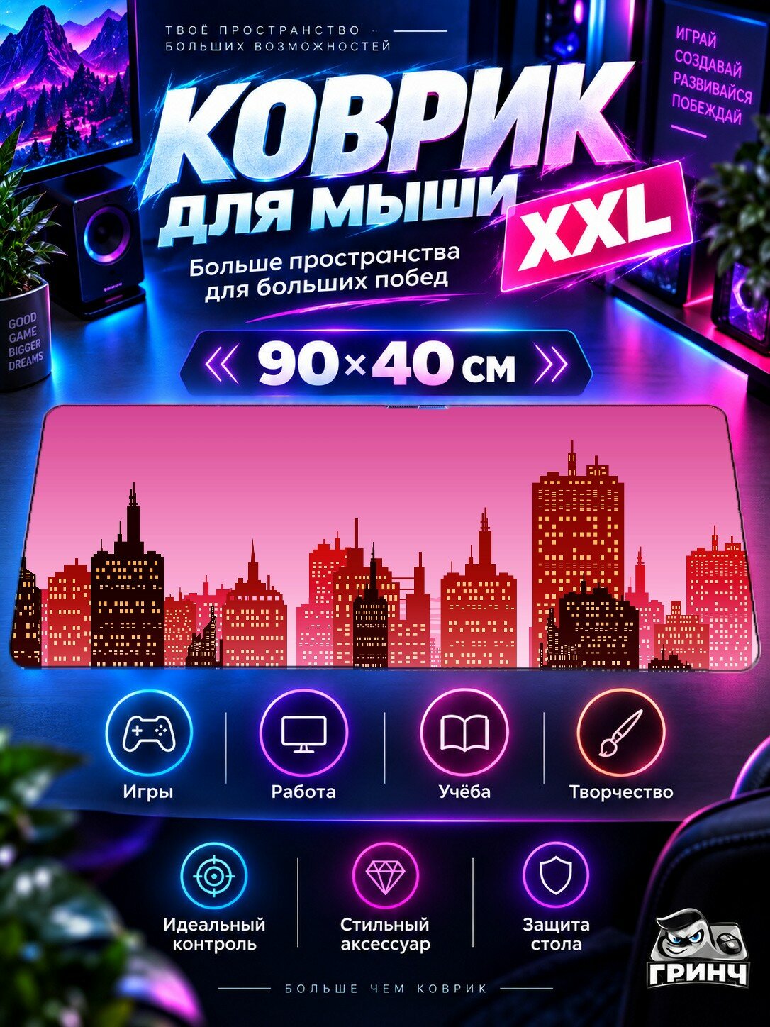 Большой игровой коврик для мыши и клавиатуры Pepe Dimensions Пепе Дименсионс 90х40 см XXL