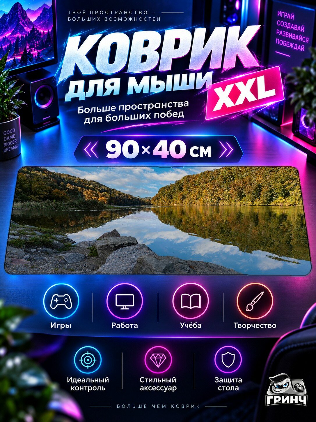 Игровой коврик для мыши жаккард 90х40 см The Frozen Compass Лёд