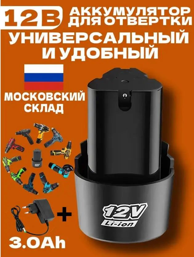 Аккумулятор для инструмента*1+Зарядное устройство 1, Артикул: 5588061615